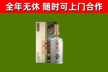 盘锦市烟酒回收国窖1573.jpg