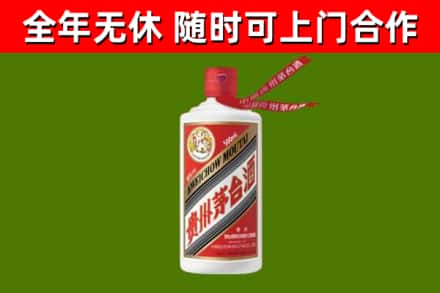 盘锦市烟酒回收飞天茅台酒.jpg